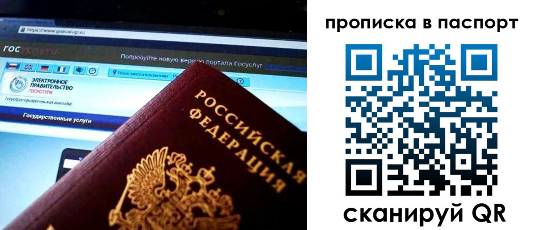 временная регистрация в Мордовии