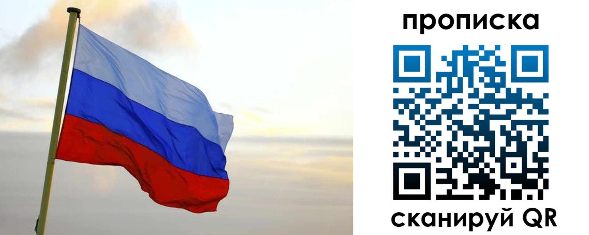 регистрация в Мордовии