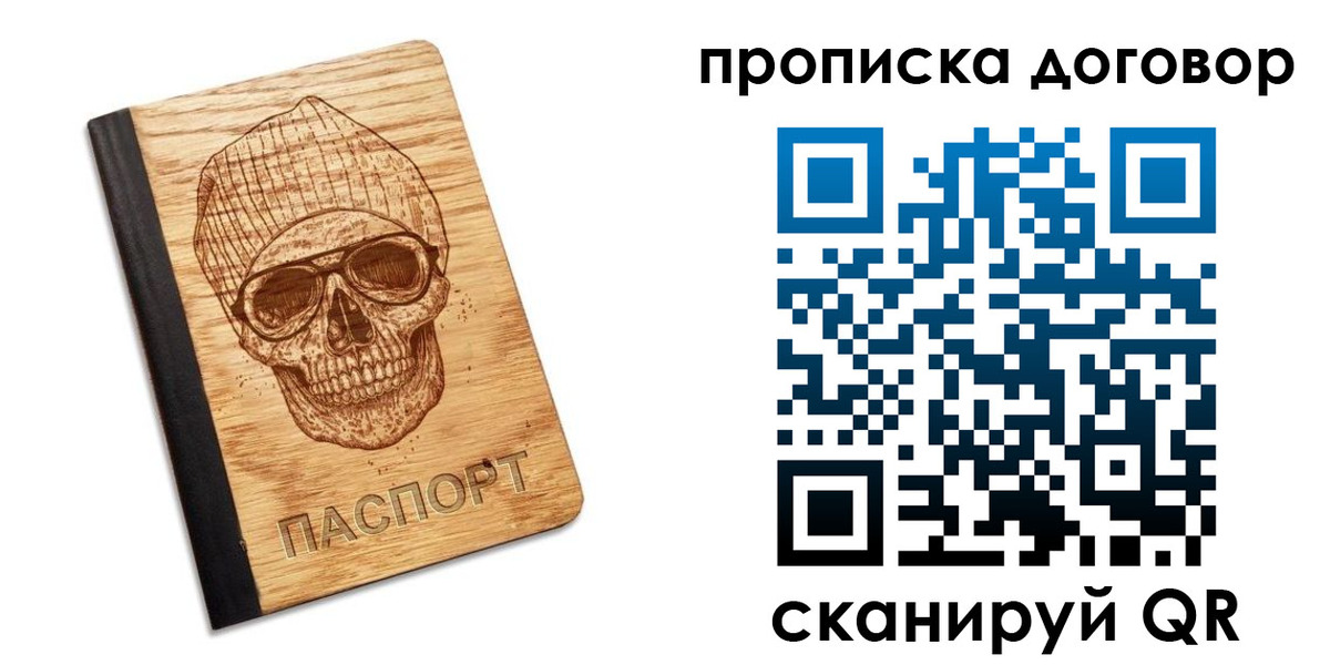 временная регистрация для всех в Мордовии