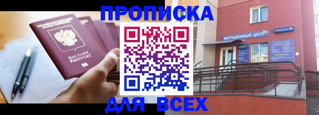 временная регистрация собственник в Мордовии