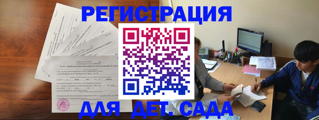 временная регистрация в Мордовии