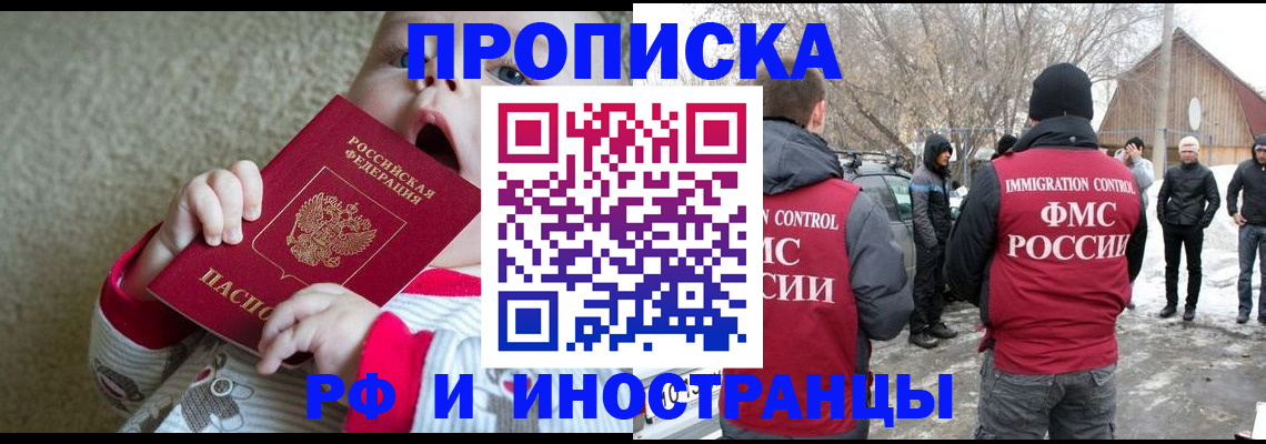 миграционный учет в Мордовии