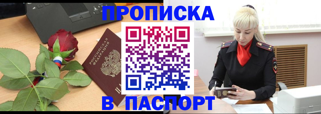 временная регистрация для всех в Мордовии