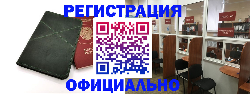 временная регистрация законно в Мордовии