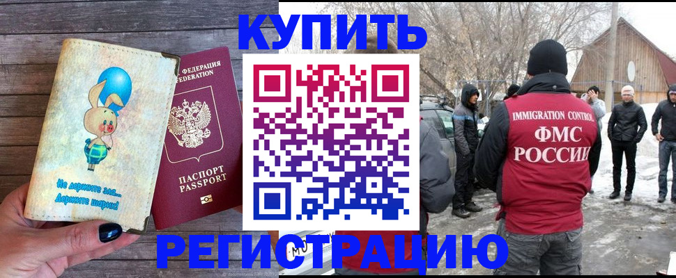 временная регистрация законно в Мордовии